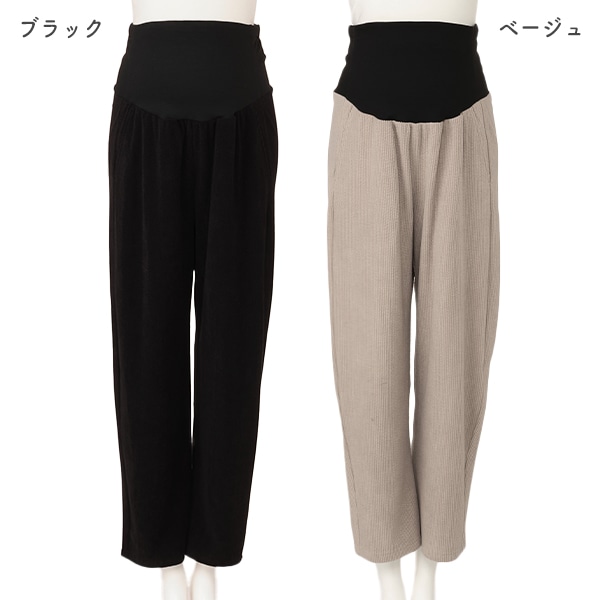 ニットコールテンカーブパンツ | マタニティ・産後