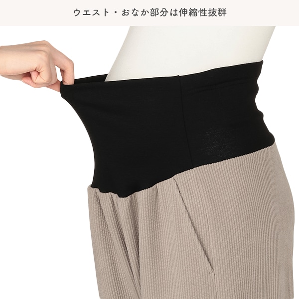 ニットコールテンカーブパンツ | マタニティ・産後