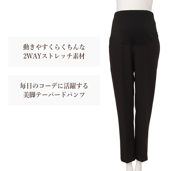 コンパクトツイル美脚テーパードパンツ | マタニティ・産後