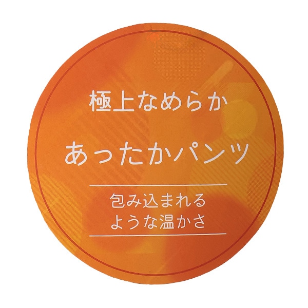 裏ベロアコーデュロイパンツ | マタニティ・産後