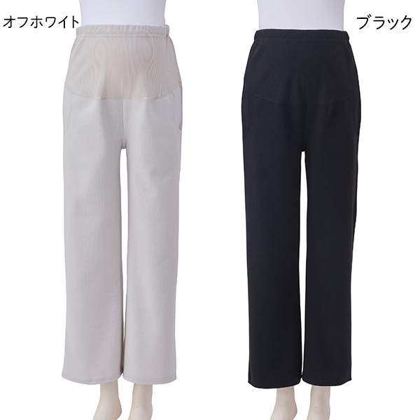 裏起毛ダブルフェイスワイドパンツ | マタニティ・産後