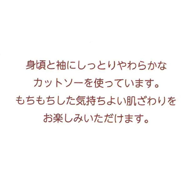 異素材切り替えもちもちブラウソー | マタニティ・産後