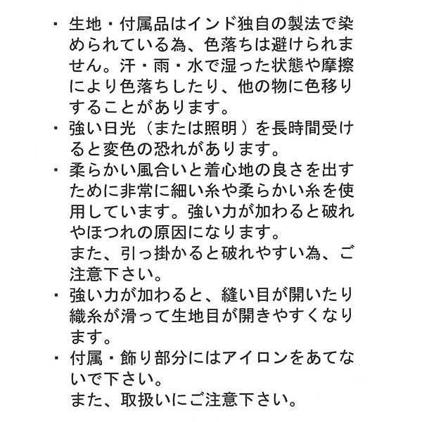 異素材切り替えもちもちブラウソー | マタニティ・産後