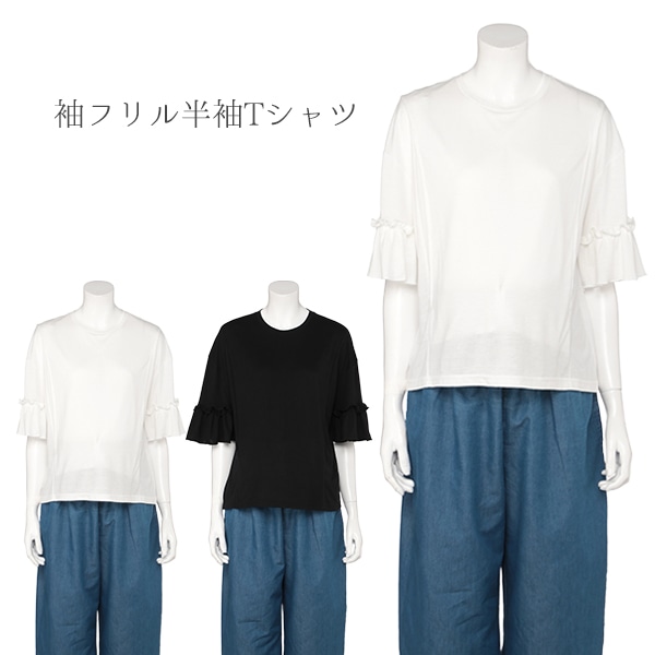 授乳口付き袖フリル半袖Tシャツ | マタニティ・産後