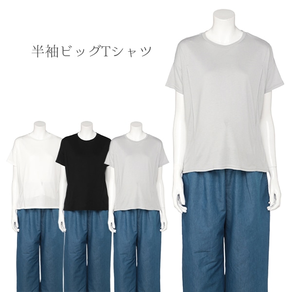 授乳口付き半袖ビッグTシャツ | マタニティ・産後