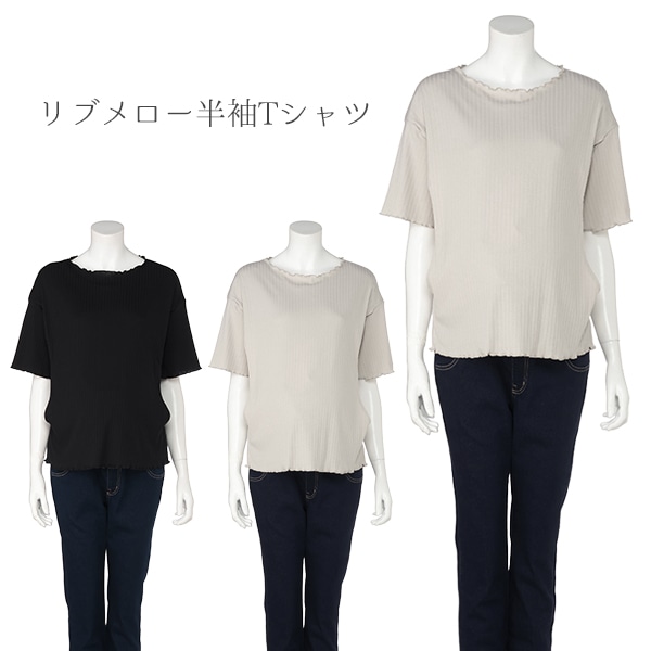 授乳口付きリブメロー半袖Tシャツ | マタニティ・産後