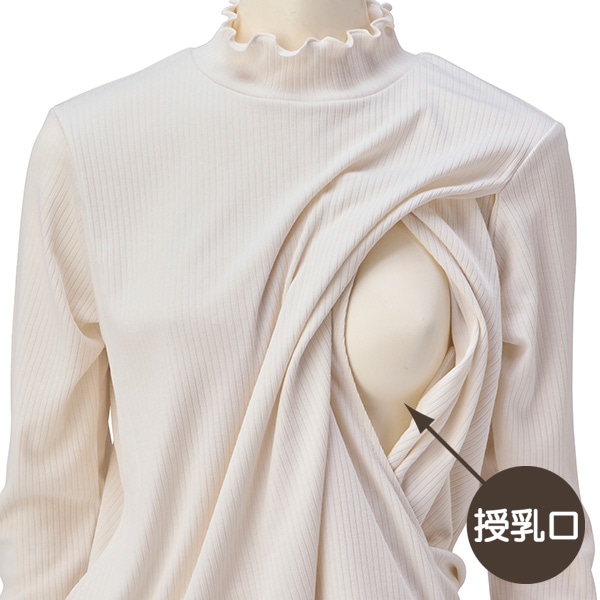授乳口付きリブメローハイネック長袖Tシャツ | マタニティ・産後
