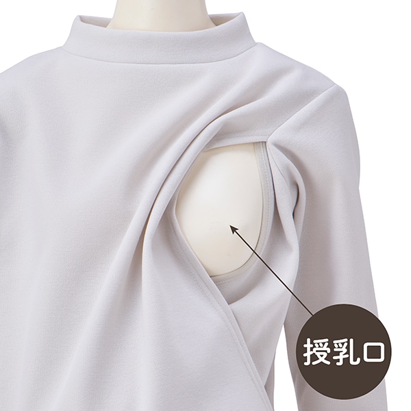 授乳口付き裏起毛ダブルフェイスハイネック長袖Tシャツ| マタニティ・産後