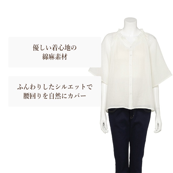 綿麻襟フリル半袖ブラウス