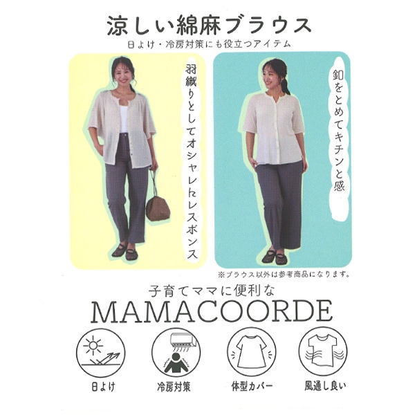 綿麻襟フリル半袖ブラウス