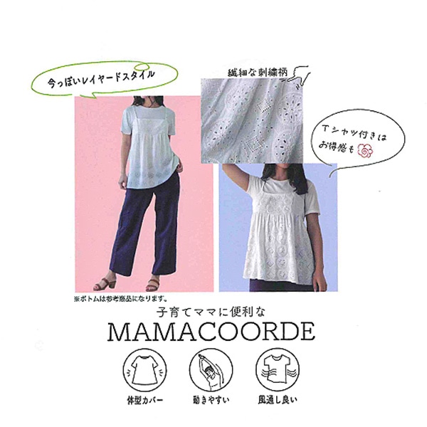 綿刺繍キャミソールセットアップ