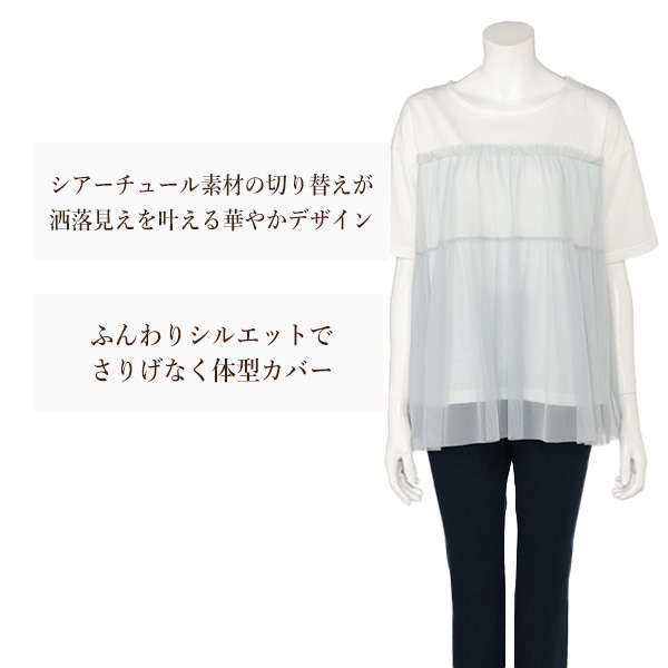 シアー切り替えトップス