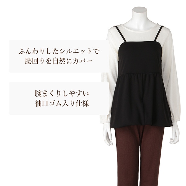 フェイクバルーントップス