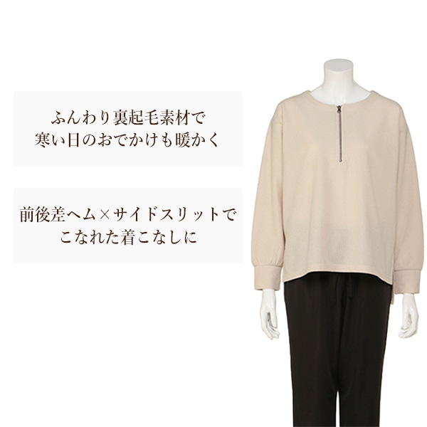 裏起毛長袖トップス