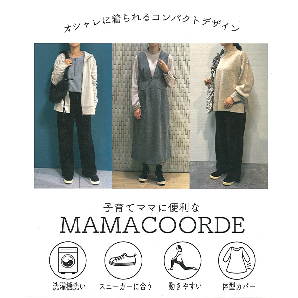 裏起毛長袖トップス