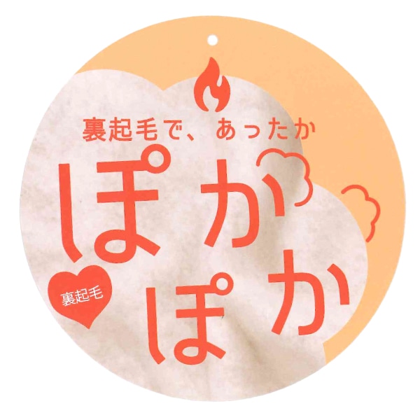裏起毛長袖トップス | マタニティ・産後