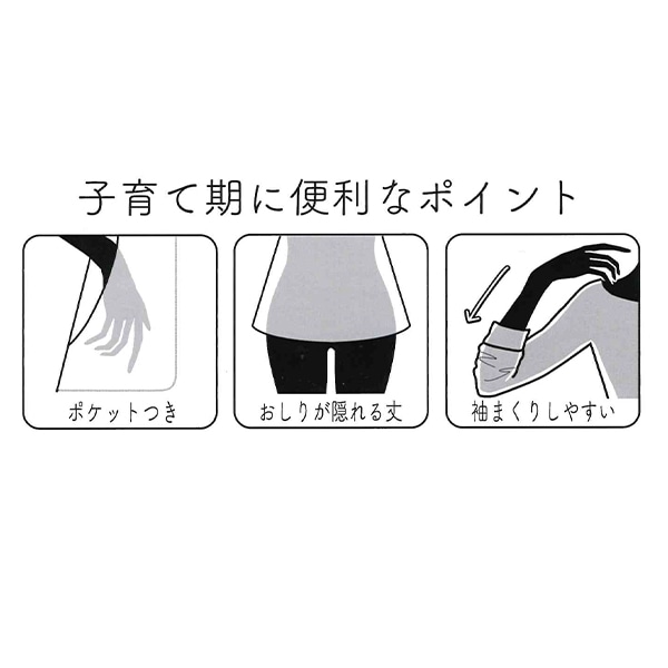 裏起毛ダンボールパーカー | マタニティ・産後