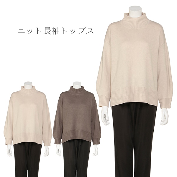 ニット長袖トップス | マタニティ・産後
