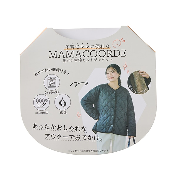 撥水裏ボア中綿キルトジャケット