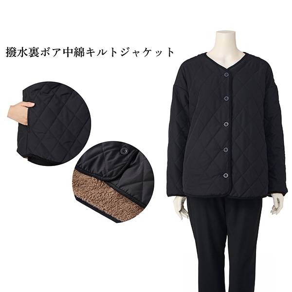 撥水裏ボア中綿キルトジャケット