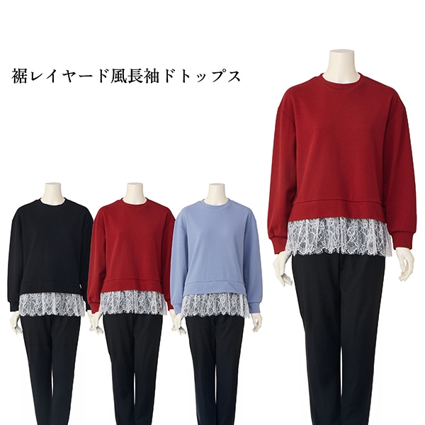 裾レイヤード風長袖ドトップス