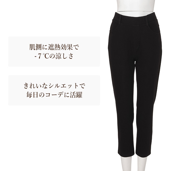 クールドライツイルアンクルパンツ