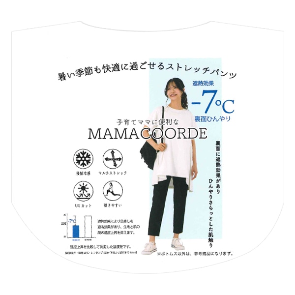 クールドライツイルアンクルパンツ