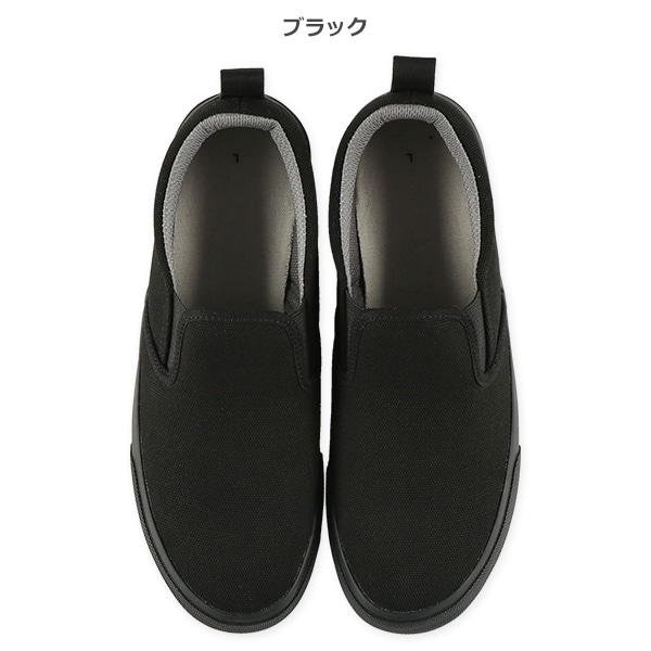 すべりにくい・はっ水加工スリッポン（ブラック）