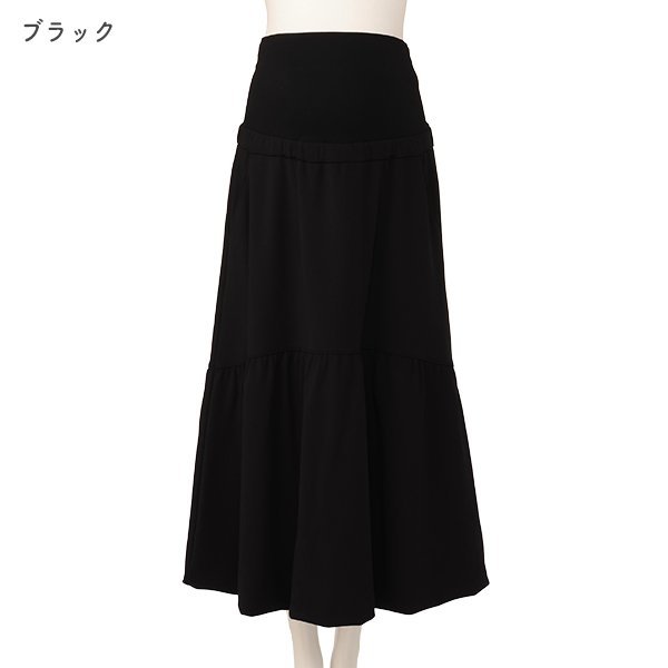 ニットツイルバルーンスカート | マタニティ・産後