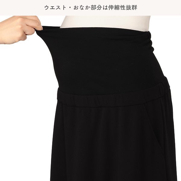 ニットツイルバルーンスカート | マタニティ・産後