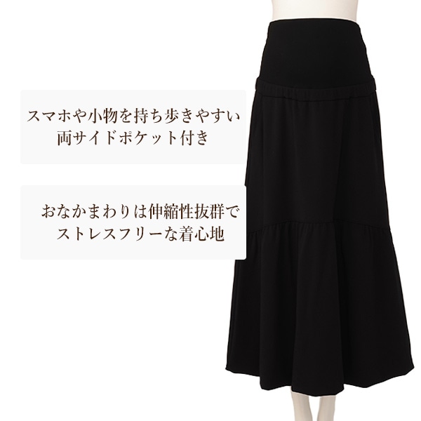 ニットツイルバルーンスカート | マタニティ・産後