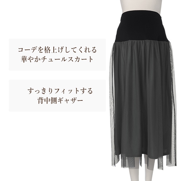 おなかゴムなしチュールスカート | マタニティ・産後