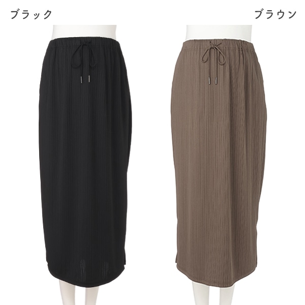 犬印本舗）ストレッチ素材ナロースカート | マタニティ・産後