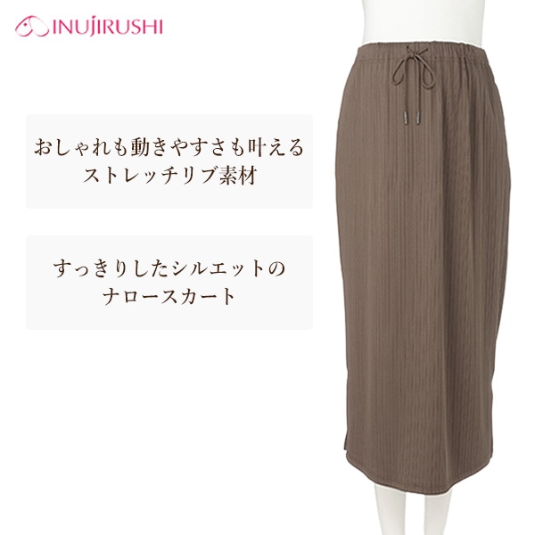 犬印本舗）ストレッチ素材ナロースカート | マタニティ・産後