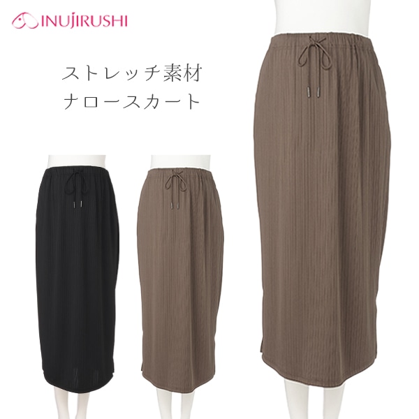 犬印本舗）ストレッチ素材ナロースカート | マタニティ・産後