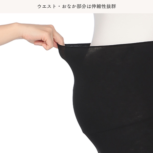 おなかゴムなし10分丈はらまきレギンス（メロウ） | マタニティ・産後