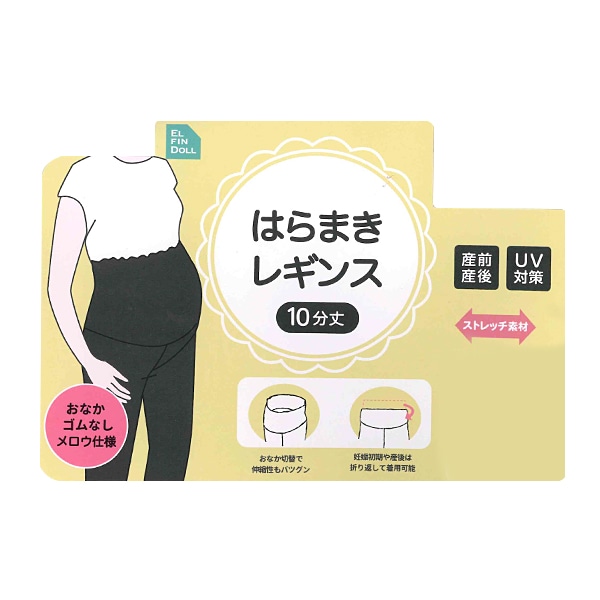 おなかゴムなし10分丈はらまきレギンス（メロウ） | マタニティ・産後