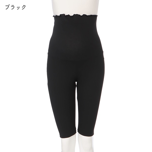 おなかゴムなし5分丈はらまきレギンス（メロウ） | マタニティ・産後
