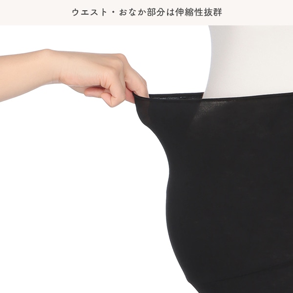 おなかゴムなし5分丈はらまきレギンス（メロウ） | マタニティ・産後