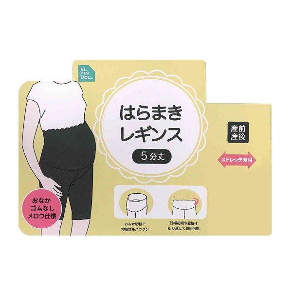 おなかゴムなし5分丈はらまきレギンス（メロウ） | マタニティ・産後