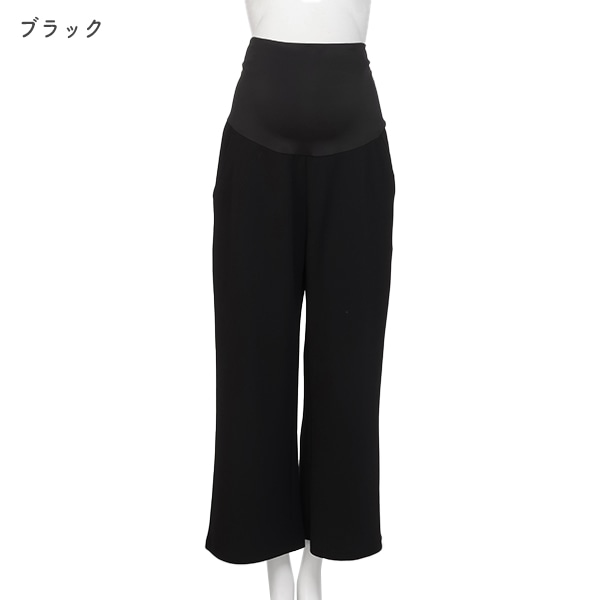 おなかゴムなし梨地ワイドパンツ | マタニティ・産後