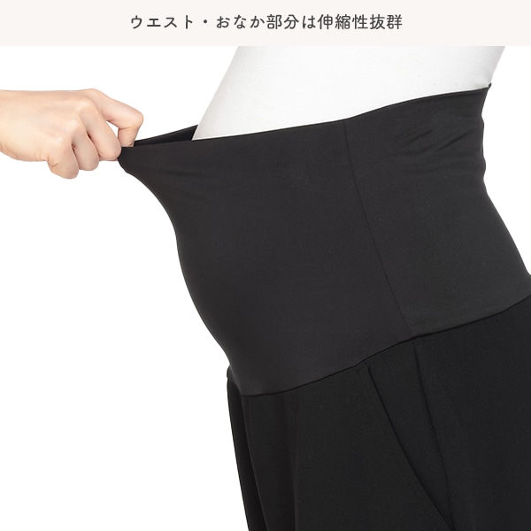 おなかゴムなし梨地ワイドパンツ | マタニティ・産後
