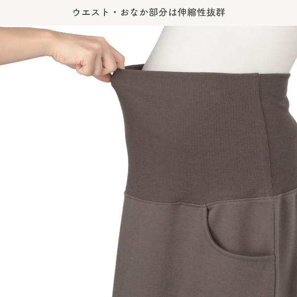 裏起毛おなかゴムなしダブルフェイススカート | マタニティ・産後