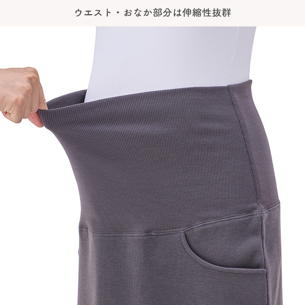 裏起毛ダブルフェイススカート | マタニティ・産後