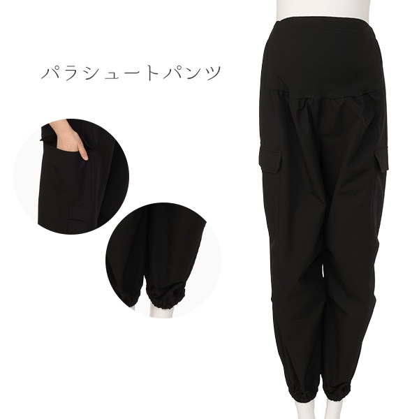 パラシュートパンツ