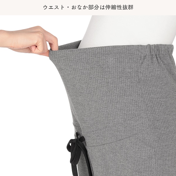 おなかゴムなし裾メロウリブパンツ | マタニティ・産後