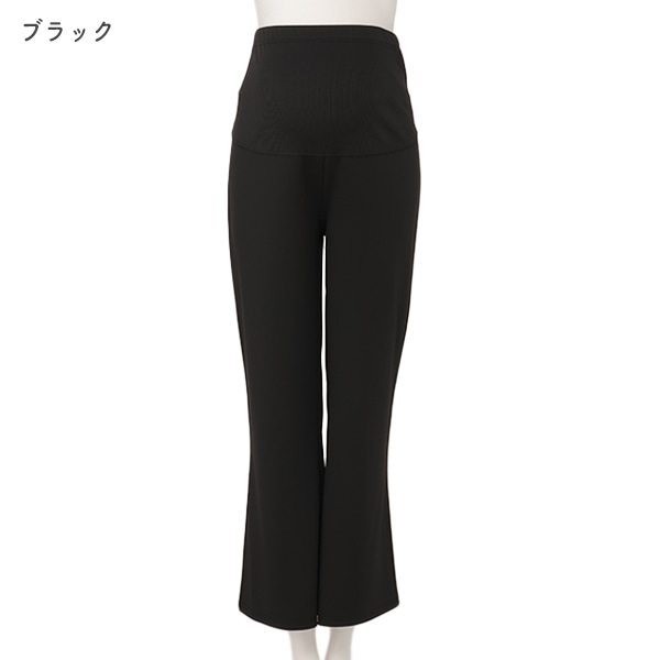 ニットツイルフレアパンツ | マタニティ・産後