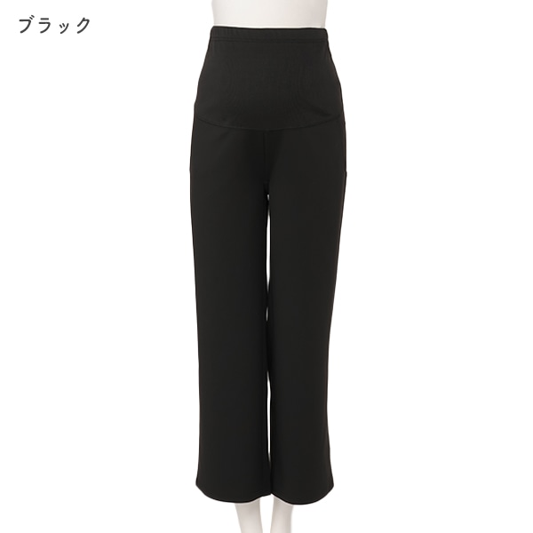ニットツイルワイドパンツ | マタニティ・産後