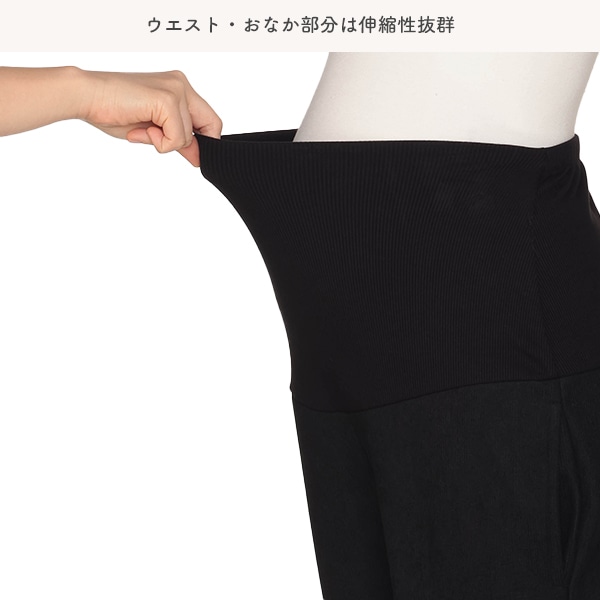 おなかゴムなしらくらくニットコーデュロイパンツ | マタニティ・産後