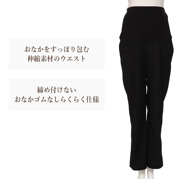 おなかゴムなしらくらくニットコーデュロイパンツ | マタニティ・産後